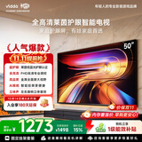 Vidda 海信电视50英寸 R50【固定挂架版】一级能效 莱茵低蓝光护眼 补贴游戏液晶平板电视机