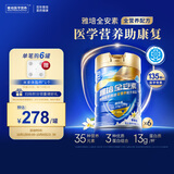 雅培全安素特医全营养配方粉900g*6香草 中老年补充蛋白质