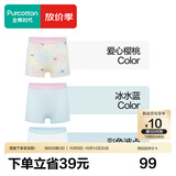 全棉时代儿童抗菌内裤3条装男童女童平角裤宝宝四角裤透气6-12岁男女孩