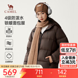 骆驼火山羽绒服男防泼水鸭绒男女加厚户外防寒冬季面包服外套女 法式棕 男女同款,7674 XL