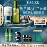 海蓝之谜（LA MER）眼面抗老明星套装(精萃水+晚霜+面霜+眼霜)护肤品化妆品生日礼物