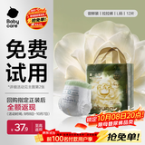 babycare金山茶花拉拉裤尝鲜装L码12片(9-14kg)花苞新生柔宝宝婴儿尿不湿