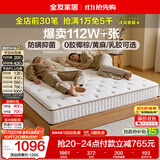 全友家居 天然乳胶床垫2x2.2米双人护脊厚款偏硬独立袋装弹簧床垫子