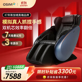 傲胜（OSIM）家用按摩椅太空舱【新加坡品牌】全身按摩腰背颈椎零重力天王椅OS-8220 蓝色 生日礼物实用送长辈