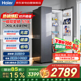 海尔冰箱519升双开门一级能效玻璃面板大冷冻风冷无霜家用大容量BCD-519WLHSSEDGM以旧换新补贴