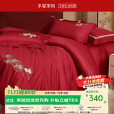 水星家纺 四件套结婚床上用品 全棉婚庆套件 大红刺绣四件套 舒适被套床单 【中式婚庆】鱼水涟漪 1.8米床(适配220*240cm被芯)