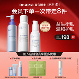 瑷尔博士2.0益生水乳洁颜蜜舒缓干皮滋润140ml+110g+120ml护肤品礼物