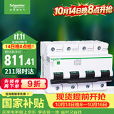 施耐德 空气开关4P C100A 家用总闸断路器iC65N 380V C120H空开R9F46491
