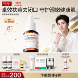 达尔肤（DR.WU）杏仁酸精华8%15ml三重酸抗痘祛闭口中秋节礼物女生礼物