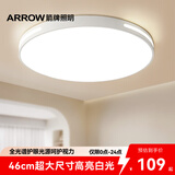ARROW箭牌 普瑞光源卧室灯吸顶灯 北欧餐厅灯阳台灯LED灯