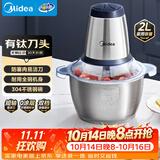 美的（Midea）绞肉机家用绞馅机碎肉机电动多功能一体料理搅拌绞肉绞菜馅机打蒜器不锈钢辅食搅肉机Easy235 约2L
