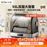 小熊（Bear）多功能消毒柜 家用台式 厨房碗筷刀架宝宝奶瓶茶具茶杯消毒柜 大容量紫外线烘干保洁柜ZTD55-C30B3