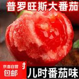 【阳光番茄】四川米易阳光西红柿普罗旺斯番茄草莓芯孕妈首选蔬菜 阳光水果番茄带箱5斤 4.5斤 净重