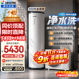 海尔（Haier）国家补贴空气能电热水器包安装 双变频一级节能200升/300升80℃家用商用空气源电辅热泵热水器统帅 Q7【300升全变频+高配净水洗】/新品双感温 变频