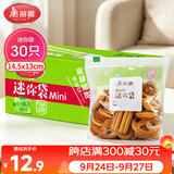 美丽雅密封袋小号30只 食品拉链密实袋一次性冰箱保鲜透明零食自封袋