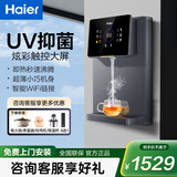 海尔（Haier）管线机壁挂式餐边柜两用直饮秒速即热净水器家用伴侣智能触控UV抑菌大屏操控 温热管线机2105c-6档水温