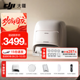 大疆DJI ROMO 扫地机器人 大吸力扫拖一体 新品旗舰毫米级避障全自动基站高效自清洁 ROMO S 标准版（水箱） 标配