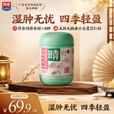 西麦食养五指毛桃赤小豆薏仁粉祛湿无踪影冲饮谷物营养早餐代餐粉500g