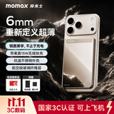 摩米士（MOMAX）【6mm超薄】苹果真15W无线快充镜片磁吸充电宝Magsafe有线22.5W移动电源适用于iPhone18pro 钛金色