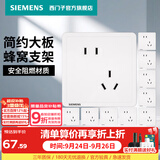 西门子（SIEMENS） 开关插座面板 墙壁大板二三插暗装 致典系列雅白色 斜五孔10只量贩装
