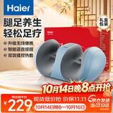 海尔（Haier）腿部按摩器小腿足部按摩仪足底气囊揉捏热敷足部足底足疗机美腿机送父母长辈生日礼物HQZ-Z221ZPro