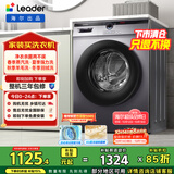 统帅（Leader）海尔出品 滚筒洗衣机 全自动家用小户型 10公斤超薄嵌入 京东自营以旧换新补贴 @G10B22SE