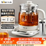 小熊（Bear）养生壶煮茶壶 多功能保温一体煮水壶 有钛不锈钢0涂层0胶水2026新款烧水壶 YSH-E15Y8 1.5L