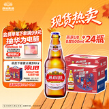 燕京啤酒U8小度酒 500ml*24瓶  现货热卖 整箱装 现货热卖