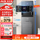 奥克斯（AUX）饮水机即热家用保温杯立式快速加热下置水桶饮水器 即热即饮灰色制热款YJX-01