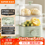 苏泊尔（SUPOR）煮蛋器 蒸蛋器 小蒸锅 煮鸡蛋神器 旋钮可定时自动断电双层 家用迷你鸡蛋羹多功能锅 Z15FK953