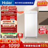 海尔（Haier）波轮洗衣机全自动迷你 3KG婴儿儿童分区洗 小型内衣裤精华洗可预约 家用换新补贴XQB30-ER57N