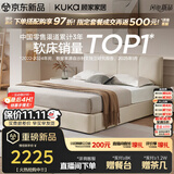 顾家家居（KUKA）小仙女布艺床奶油风主卧大床储物双人床9052月沙白1.8米床