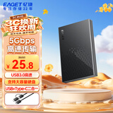 忆捷USB3.0移动硬盘盒2.5英寸外置硬盘壳SATA串口笔记本电脑台式机固态机械SSD配USB+Type-C二合一线