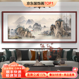 墨派新中式客厅装饰画沙发背景墙挂画办公室山水画横幅手绘国画壁画 江山如画 220*80/实木框+喷绘(适合3.0米沙发) 实木边框