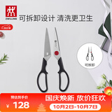 双立人（ZWILLING）厨房剪刀多用剪辅食剪刀剪骨刀食物剪刀家用可拆卸剪刀