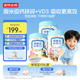 诺特兰德钙铁锌维D直饮包 液体钙维生素d3运动儿童青少年成人 30条*3桶