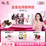东阿阿胶桃花姬阿胶糕75g盒装即食阿胶糕送长辈女礼品营养品送妈妈礼物