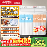 荣事达（Royalstar）洗衣机半自动家用大容量双桶 宿舍出租房小型波轮双缸洗脱分用 节能易操作 11.6KG【洗8KG+脱3.6KG】简易操作 双缸