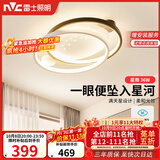 雷士（NVC）星空氛围客厅灯灯具简约LED吸顶灯北欧房间灯书房-星雨圆