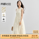 尚都比拉通勤优雅连衣裙女春季宽松显瘦A字裙浪漫高腰背心裙 白底花色 M