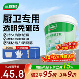 三棵树漆室内透明防水胶卫生间防水涂料厨卫浴室堵漏补漏防水胶 300g