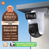 小米智能室外摄像机4双摄版 超清500万+500万像素摄像头家用智能监控无线wifi 农村 户外 庭院