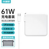 米瑞思（mryc）苹果笔记本电脑充电器Type-C线套装USB-C PD61W MacBook Pro/Air电源适配器A1706 A1708