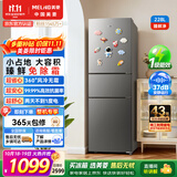 美菱【价低头部主播】「离子净」228L三门冰箱变频省电风冷无霜租房小户型一级MRF-228WP3CXG1国家补贴