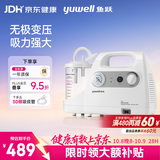 鱼跃吸痰器7E-C家用中老年电动吸痰器便携式吸痰器带30根吸痰管