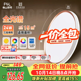 佛山照明吸顶灯现代简约书房儿童房节能灯24W三色可调宇汐