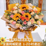 莱一刻鲜花速递向日葵玫瑰混搭花束生日礼物全国同城配送 香槟玫瑰向日葵混搭花束