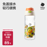 babycare儿童水杯夏季户外便携运动直饮杯上学Tritan 500ml-米