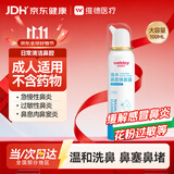 维德生理盐水海盐水喷鼻成人儿童鼻腔清洗鼻喷雾鼻炎鼻塞鼻干100ml