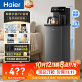 海尔（Haier）小海星茶吧机2026新款饮水机家用高端客厅用烧水壶一体自动上水下置水桶智能茶吧柜冷热款S13D
